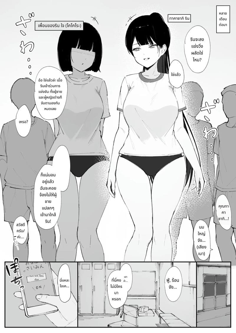 วันที่เด็กธรรมดากลายเป็นทาสเซ็กส์